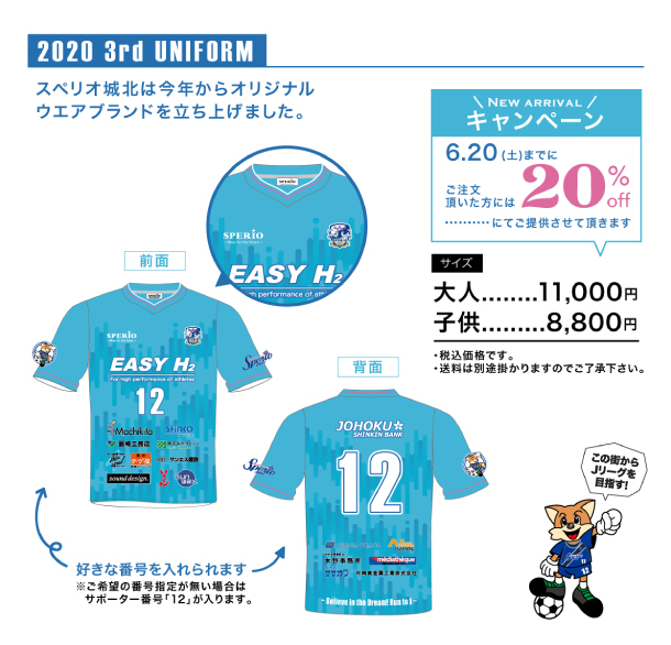 オーセンティックユニフォーム