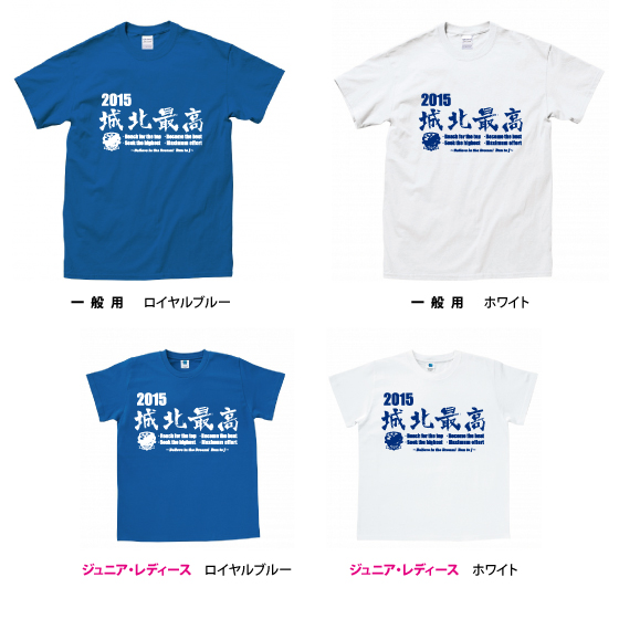 限定Tシャツ